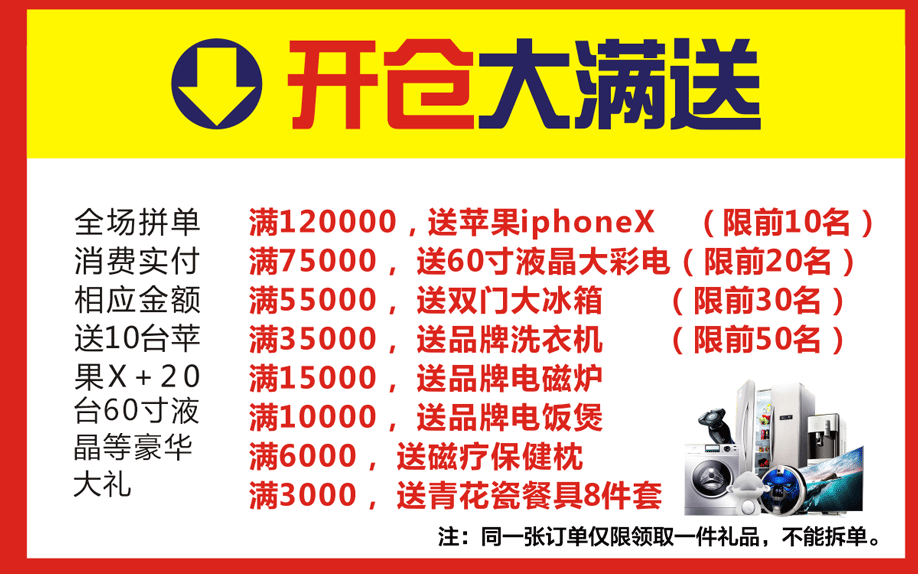 1524101135126134.png 礼品918_05.png